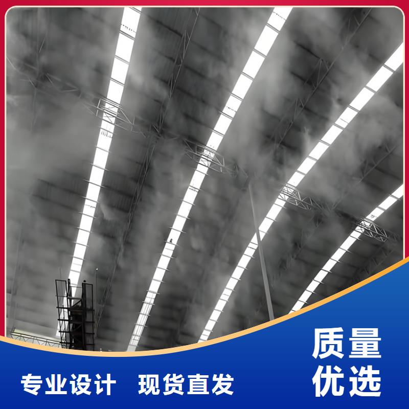 优选车间喷雾降尘