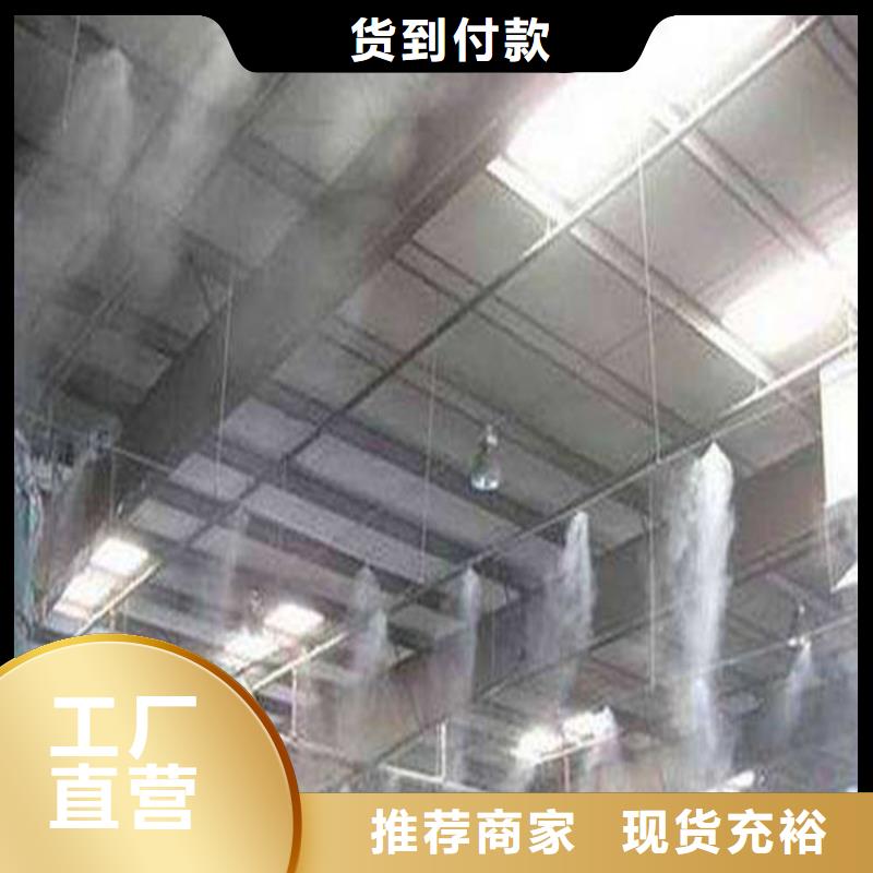 #制砂车间喷淋降尘#-价格实惠