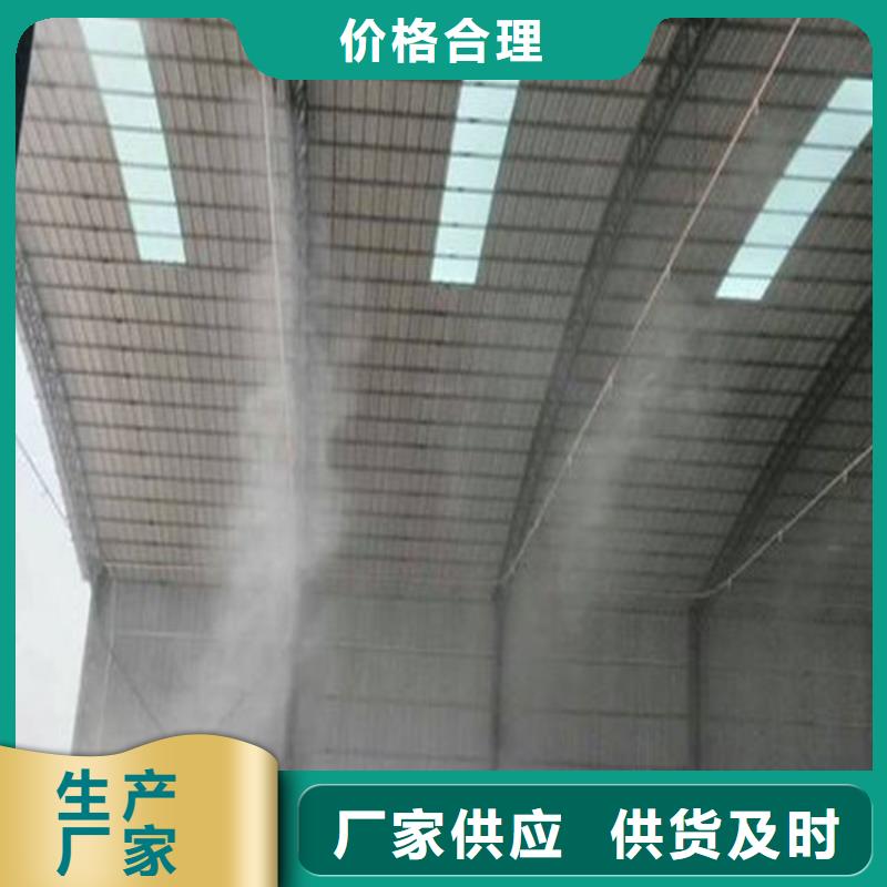 车间喷雾降尘专业定制