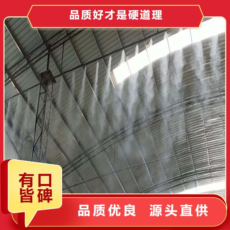 定制制砂车间喷淋降尘的批发商