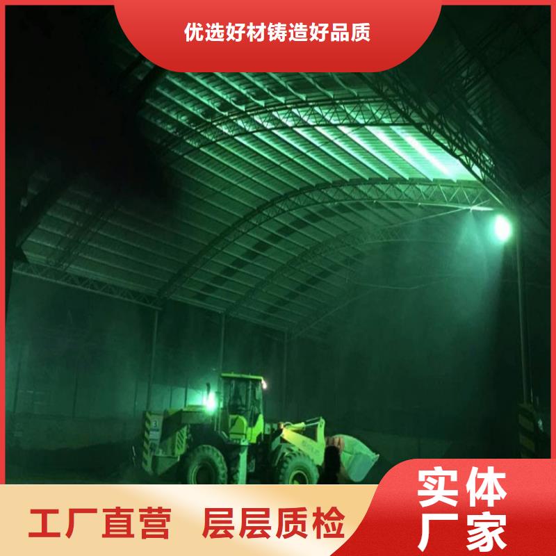 2025专业定制#制砂车间喷淋降尘公司#欢迎咨询