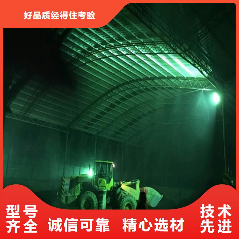 2025专业定制#制砂车间喷淋降尘公司#欢迎咨询