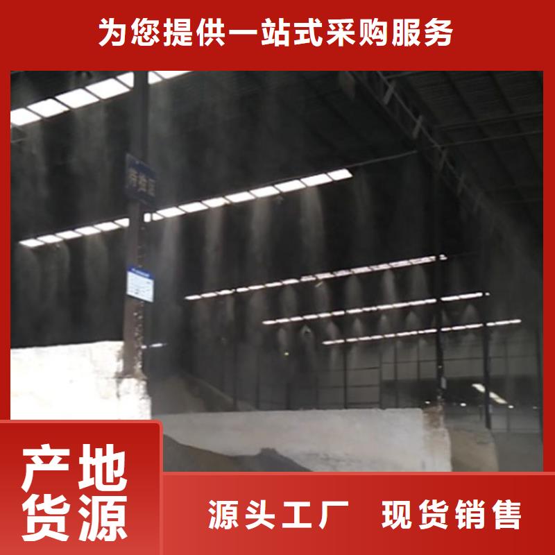 采购车间喷雾降尘必看-值得信赖