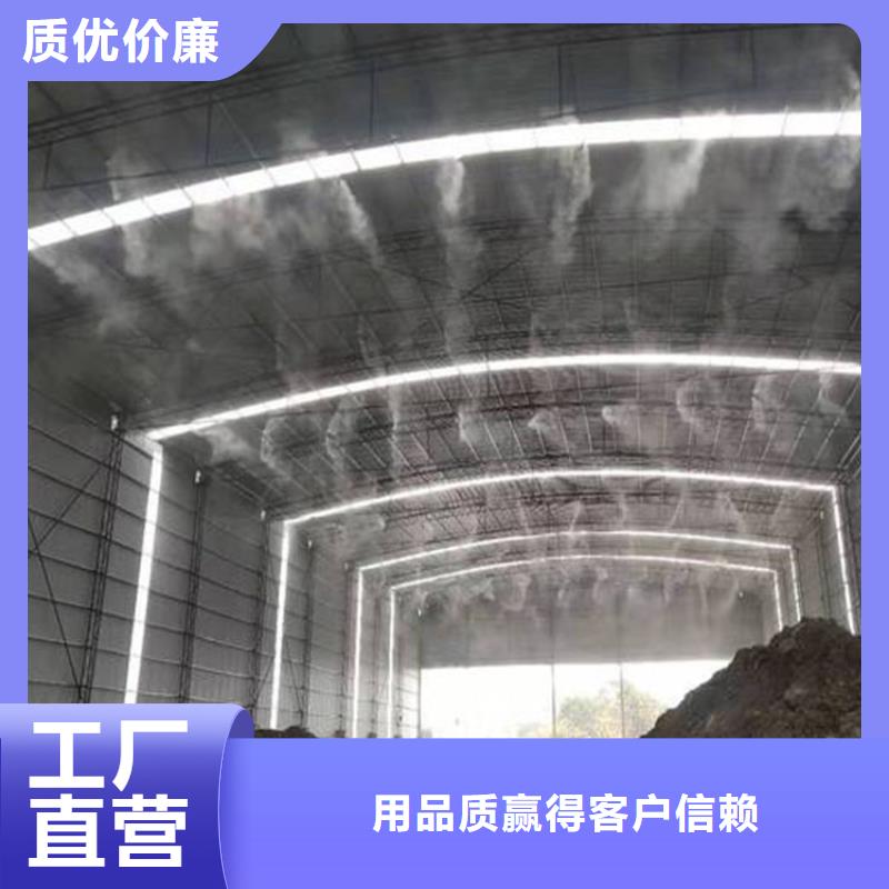 矿山喷淋降尘有现货