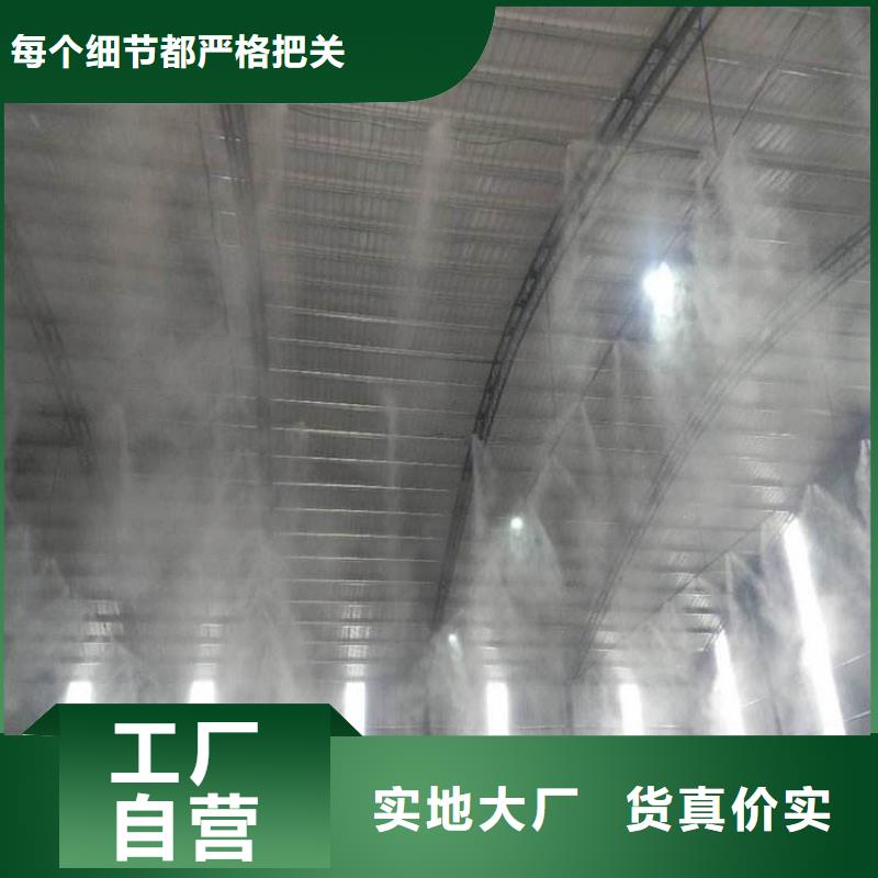 料场喷雾降尘现货定做