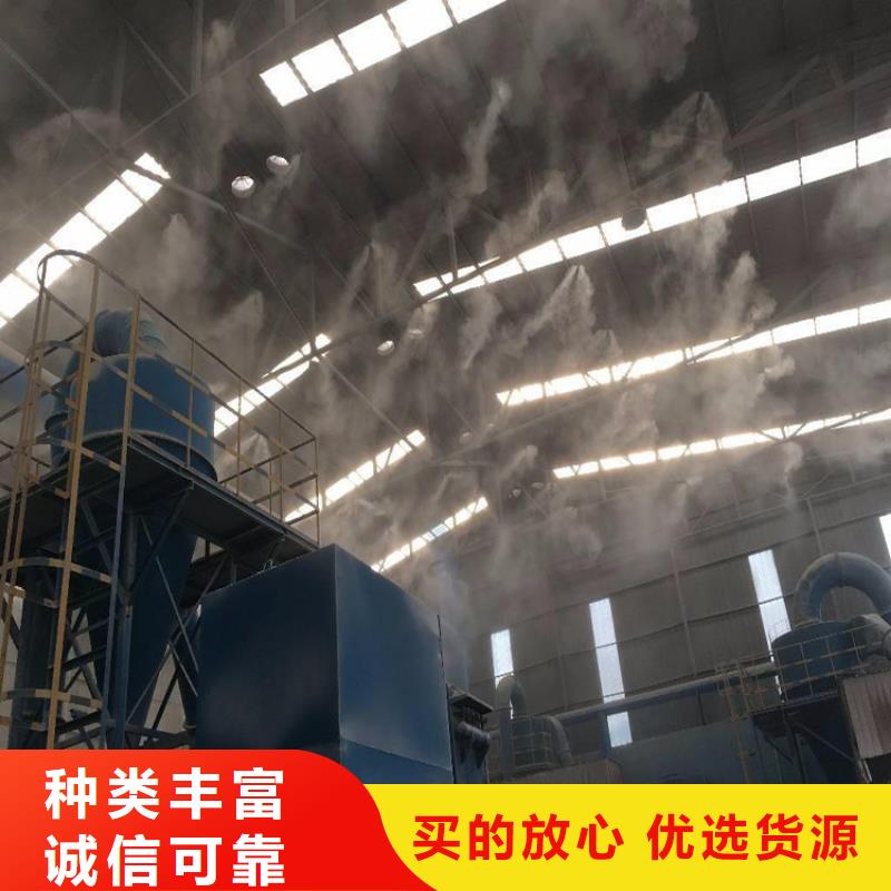 矿山喷淋降尘有现货