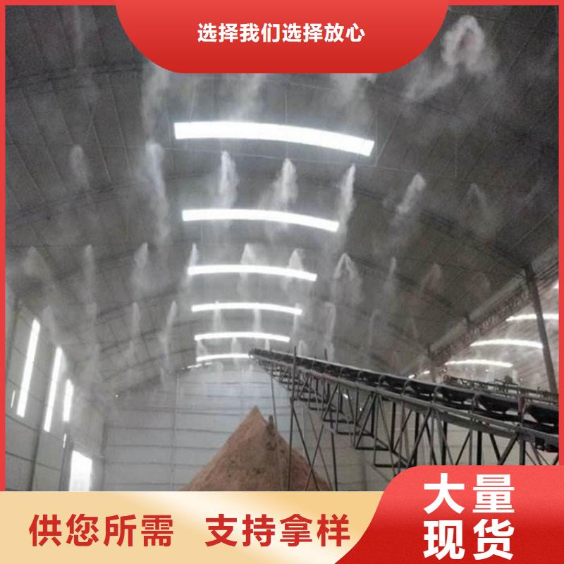 搅拌站喷淋降尘高端定制