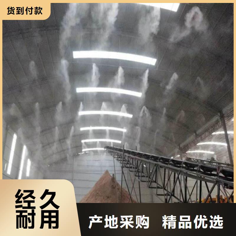 矿山喷淋降尘有现货