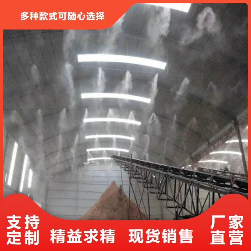 优选车间喷雾降尘