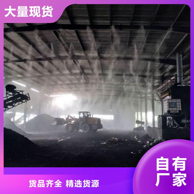矿山喷淋降尘有现货