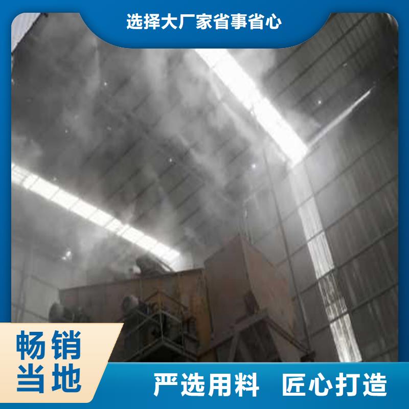 车间喷雾降尘厂家地址
