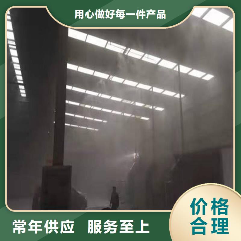车间喷雾降尘厂家地址