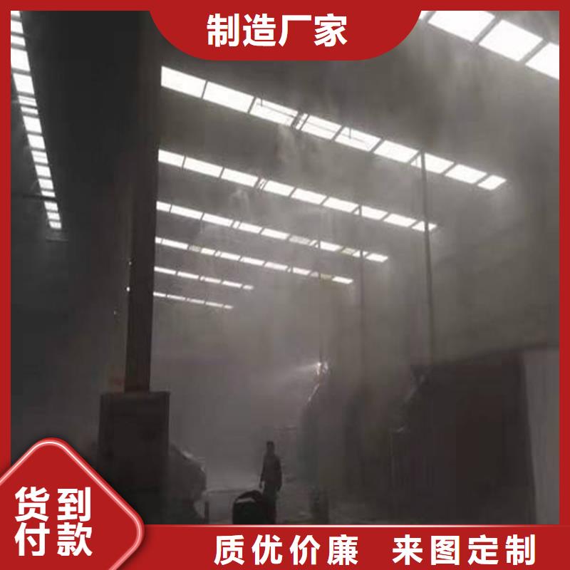 车间喷雾降尘质量有保障的厂家
