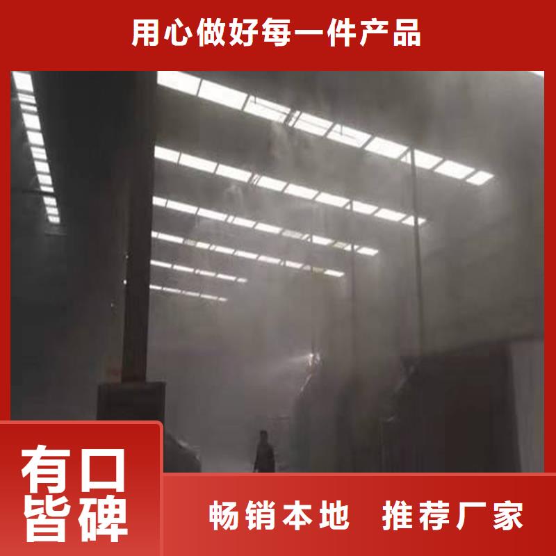 车间喷雾降尘-车间喷雾降尘质优价廉