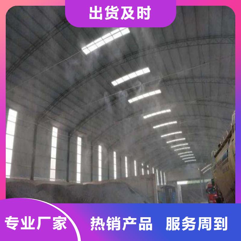 搅拌站喷淋降尘高端定制