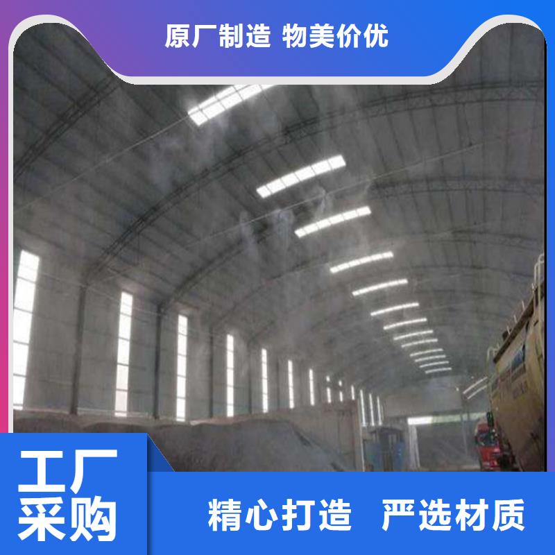 优选车间喷雾降尘