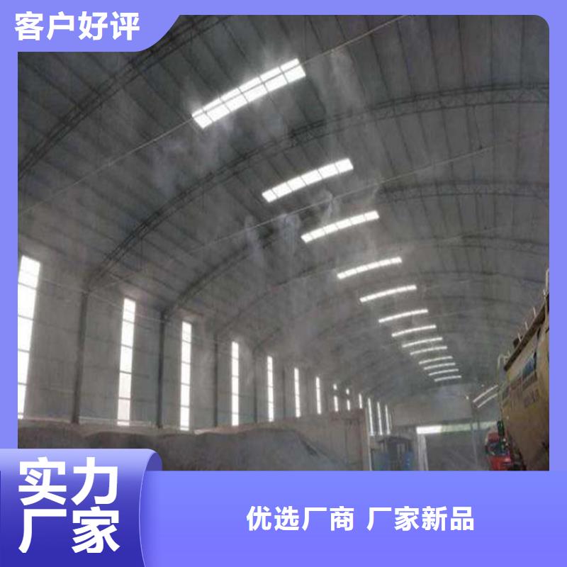 料场喷雾降尘_料场喷雾降尘