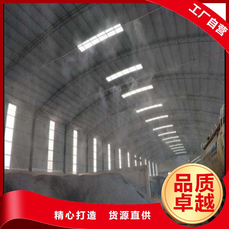车间喷雾降尘质量有保障的厂家
