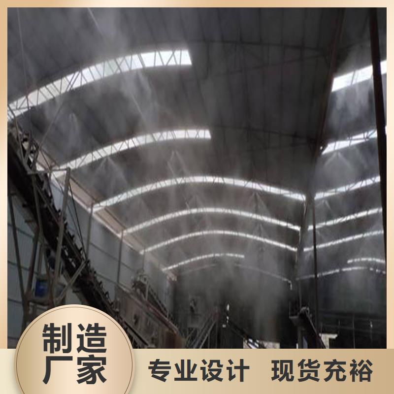 2025专业定制#制砂车间喷淋降尘公司#欢迎咨询
