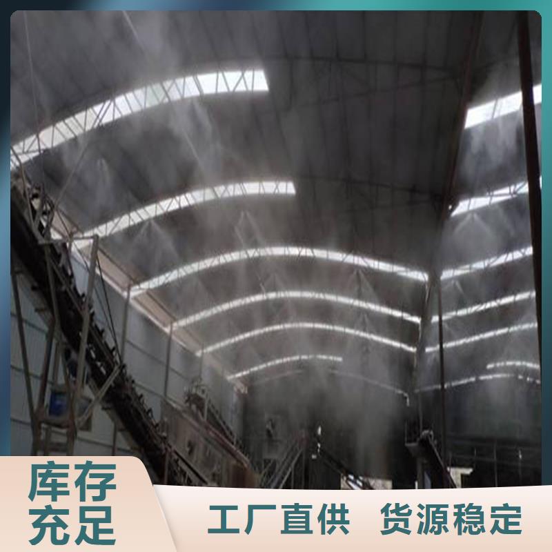 制砂车间喷淋降尘大企业好品质