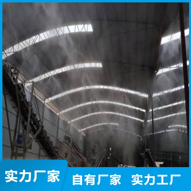 厂房喷雾降尘厂家直销-发货及时