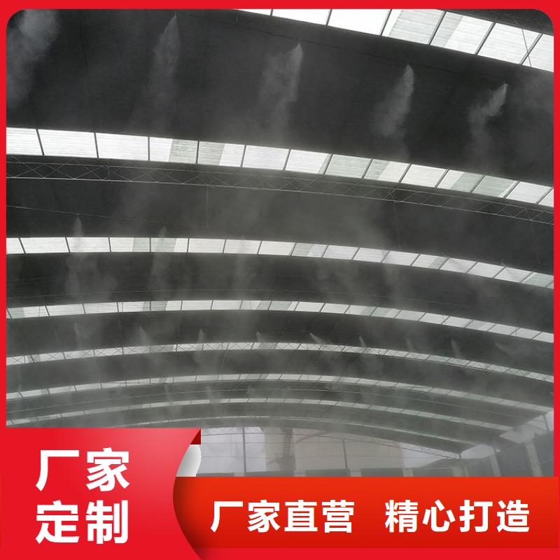 车间喷雾降尘厂家地址