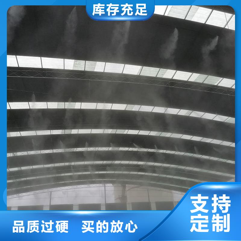 新闻:车间喷雾降尘厂家