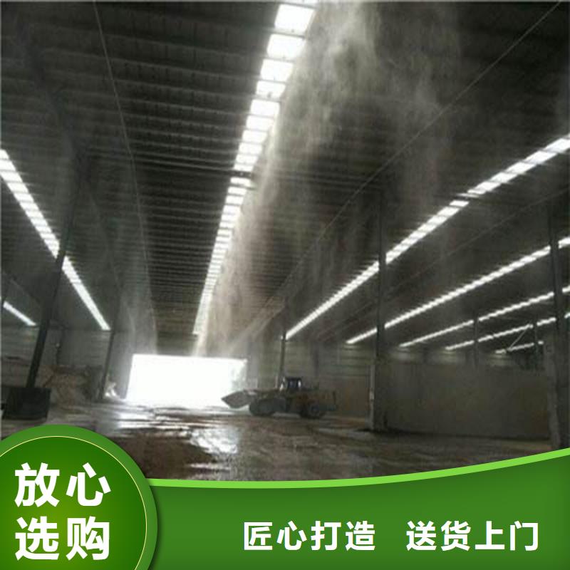车间喷雾降尘厂家地址
