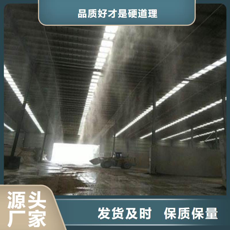 搅拌站喷淋降尘批发_富通达工地冲洗喷淋设备