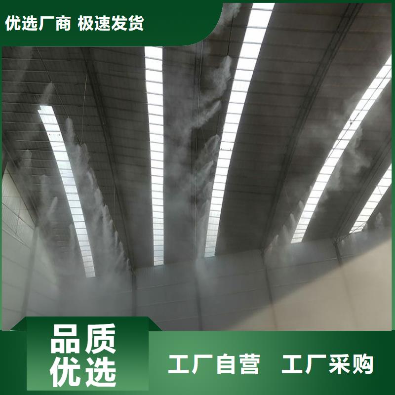 车间喷雾降尘厂家地址