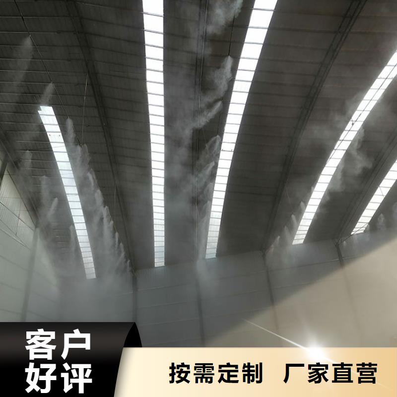 新闻:车间喷雾降尘厂家