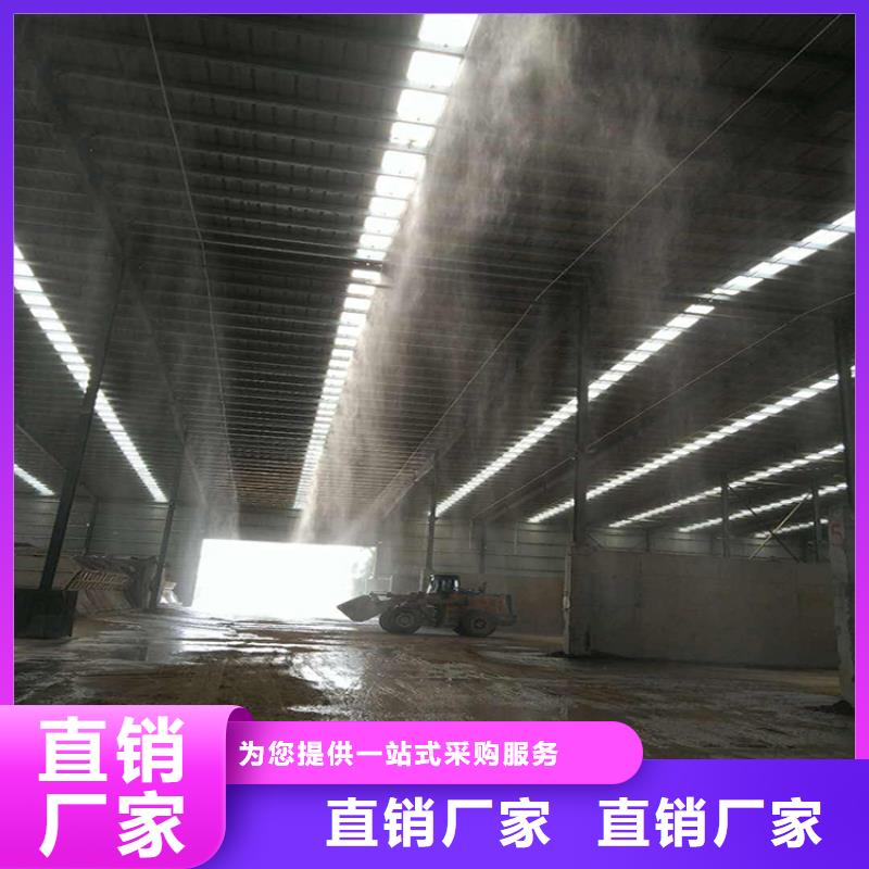 新闻:车间喷雾降尘厂家