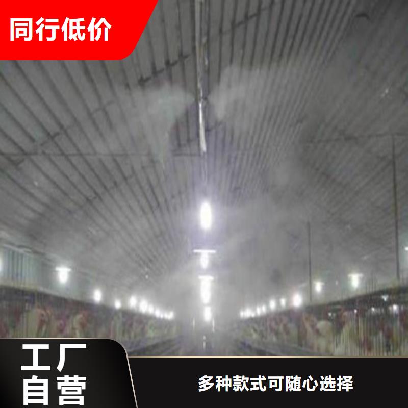 车间喷雾降尘厂家地址