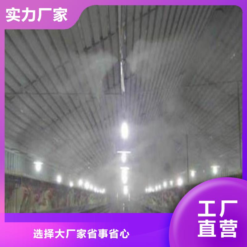 2025专业定制#制砂车间喷淋降尘公司#欢迎咨询