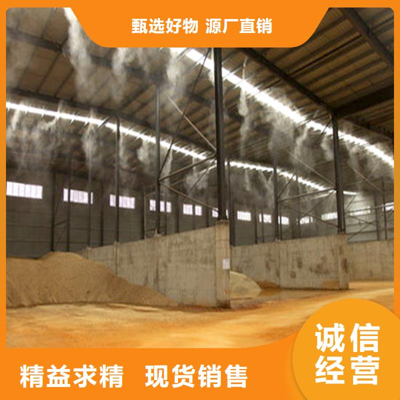 车间喷雾降尘厂家地址