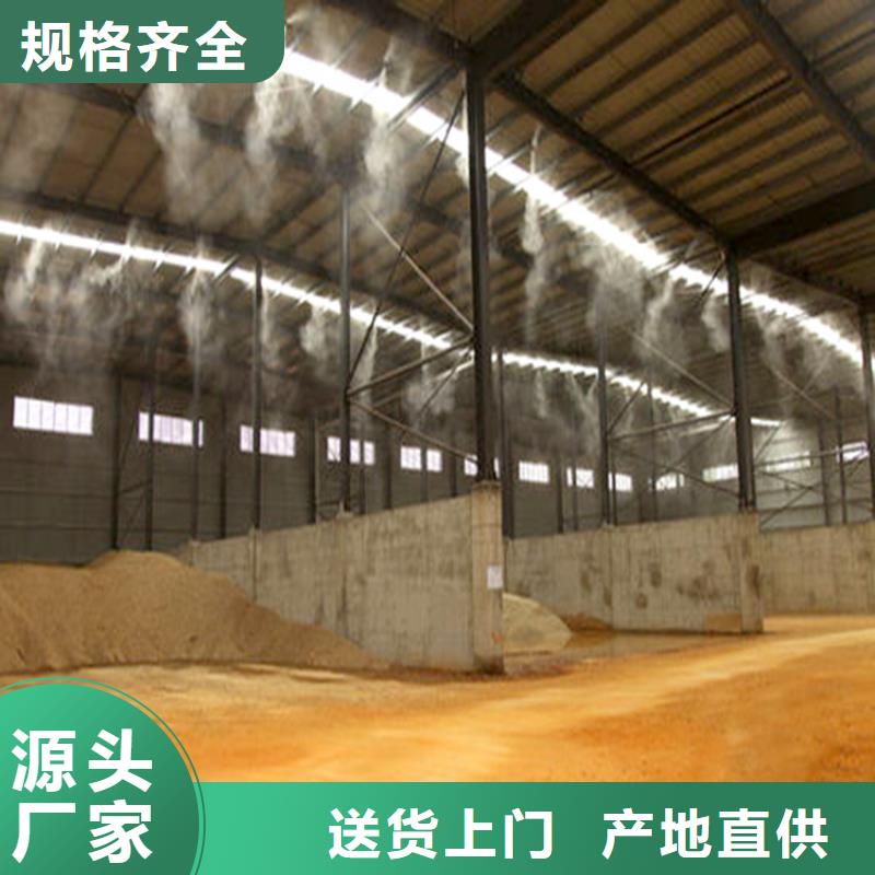 料场喷雾降尘_料场喷雾降尘