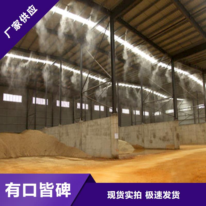 现货供应矿山喷淋降尘