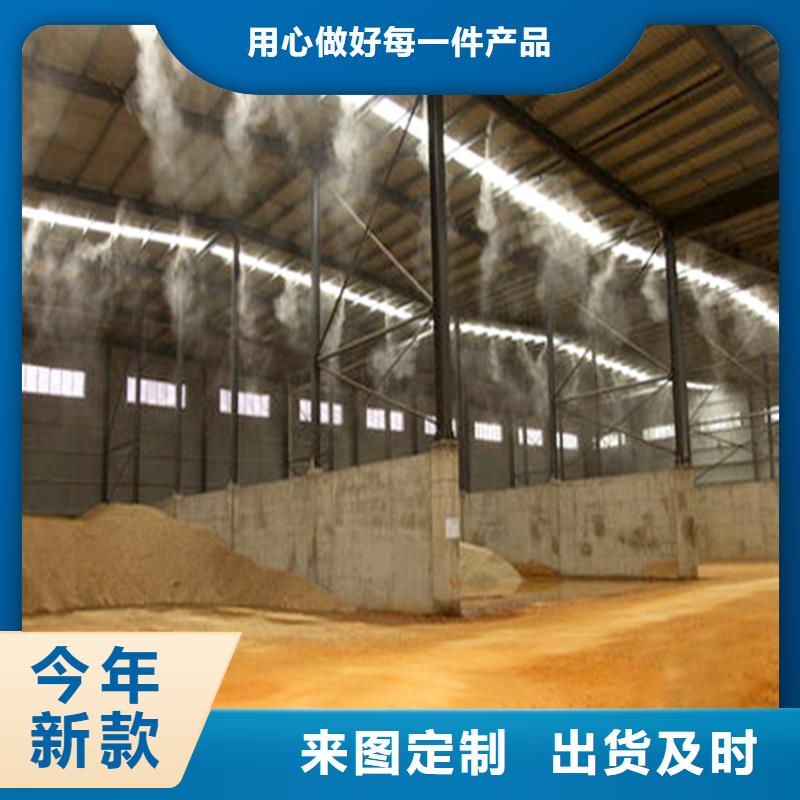 新闻:车间喷雾降尘厂家