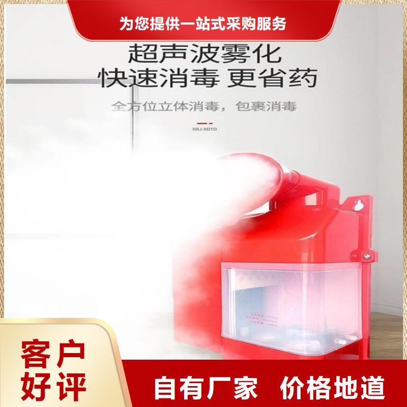 车辆人员消毒喷雾批发厂家价格优惠