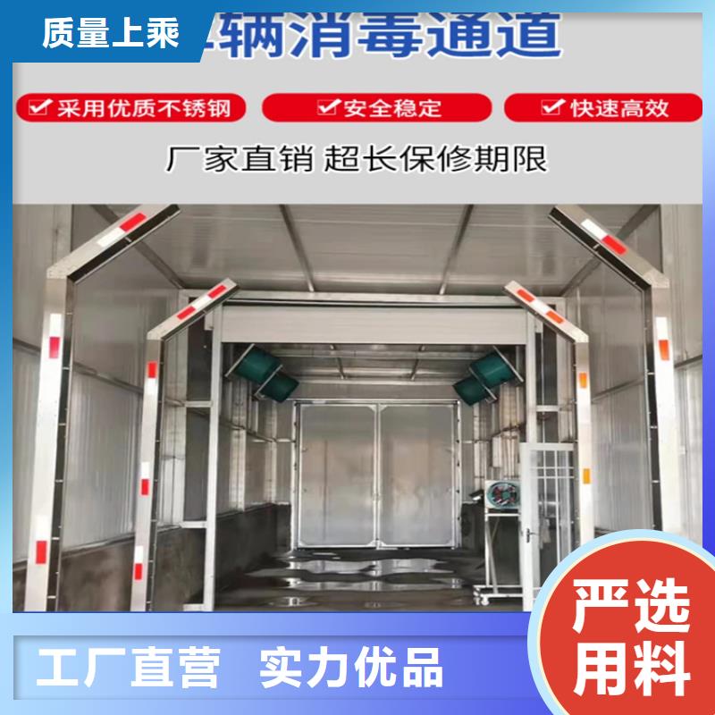 车辆消毒喷淋质量稳定