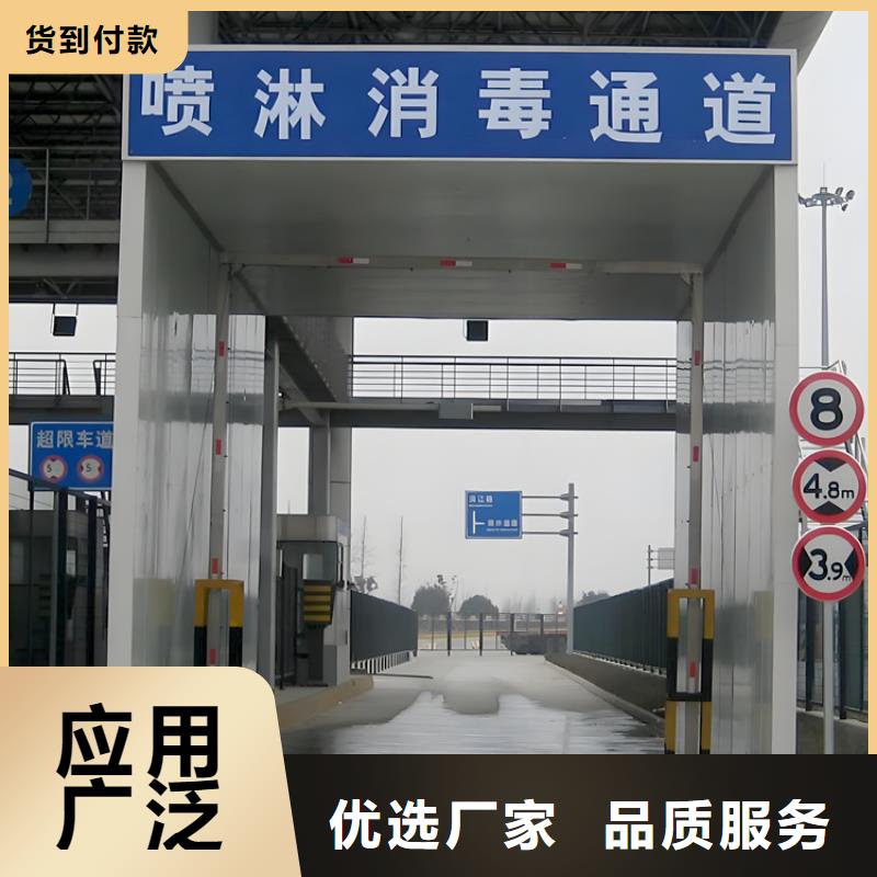 养殖场车辆消毒通道、养殖场车辆消毒通道厂家直销-认准富通达工地冲洗喷淋设备
