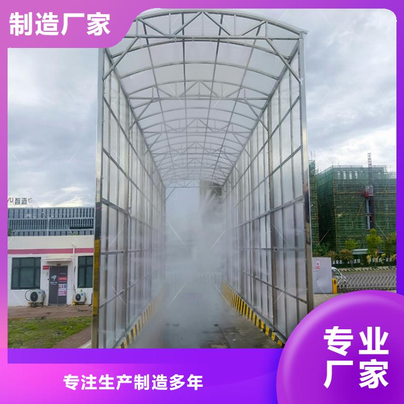 重信誉屠宰场喷淋消毒通道批发厂家