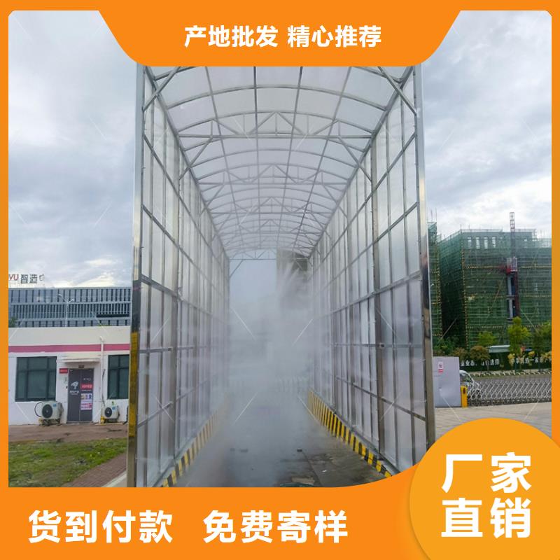 屠宰场喷淋消毒通道口碑-富通达工地冲洗喷淋设备