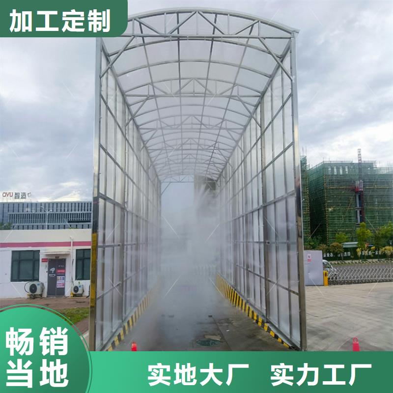 感应式龙门洗消架诚信厂家