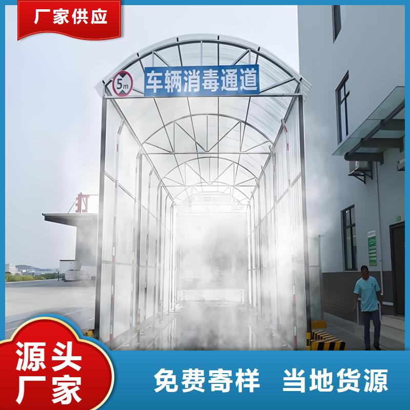 牛棚喷淋消毒除臭厂家设备齐全