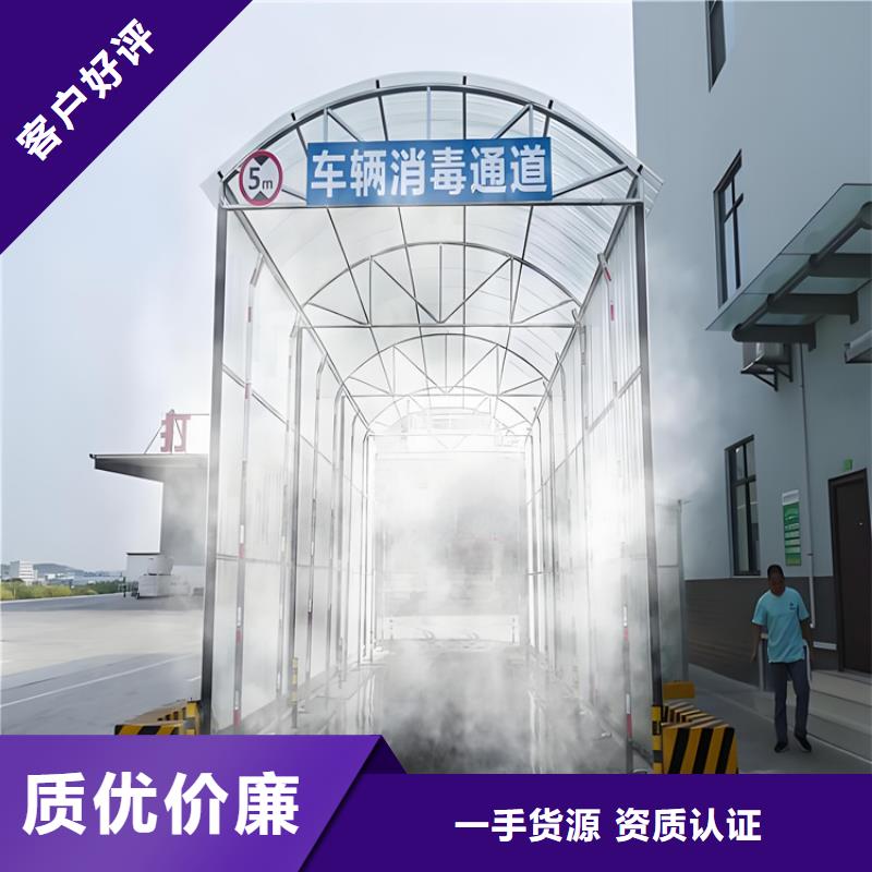 牧场大门喷淋消毒设备-信誉可靠