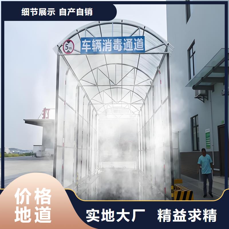 屠宰场喷淋消毒通道口碑-富通达工地冲洗喷淋设备