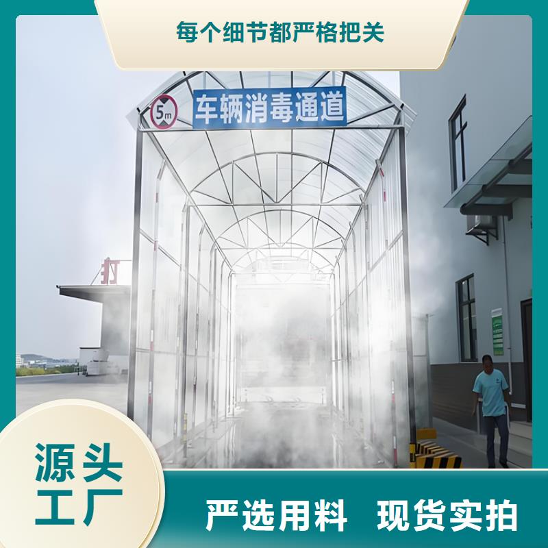 感应式龙门洗消架诚信厂家