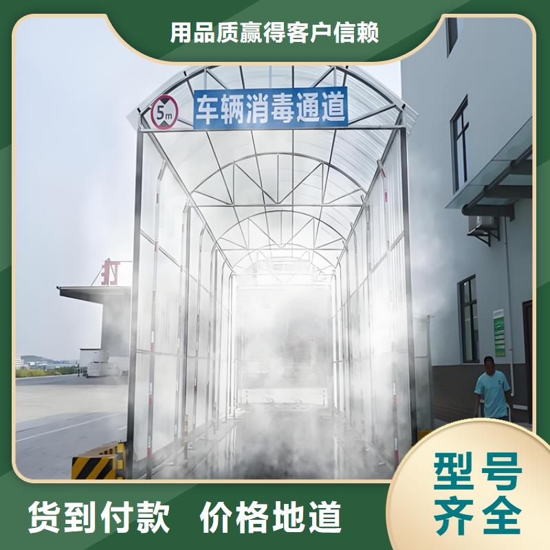 屠宰场喷淋消毒通道畅销全省