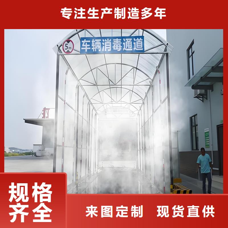 牧场大门喷淋消毒设备-信誉可靠